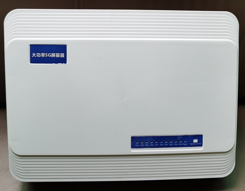  石碌镇内置11路移动通信干扰器