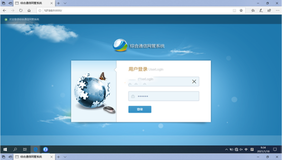  石碌镇无线通信对讲调度网管系统