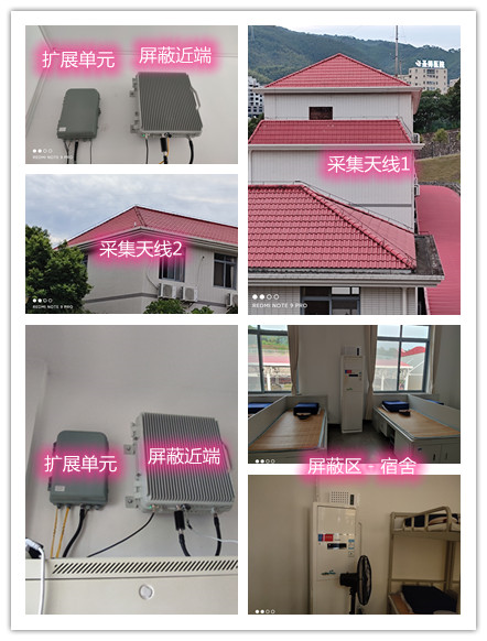  石碌镇某武警部队宿舍屏蔽案例（数字信令级）