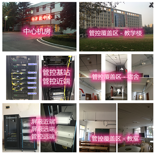  石碌镇某军事院校管控案例（数字信令级）