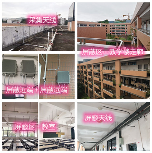  石碌镇某中学考场屏蔽案例（数字信令级）